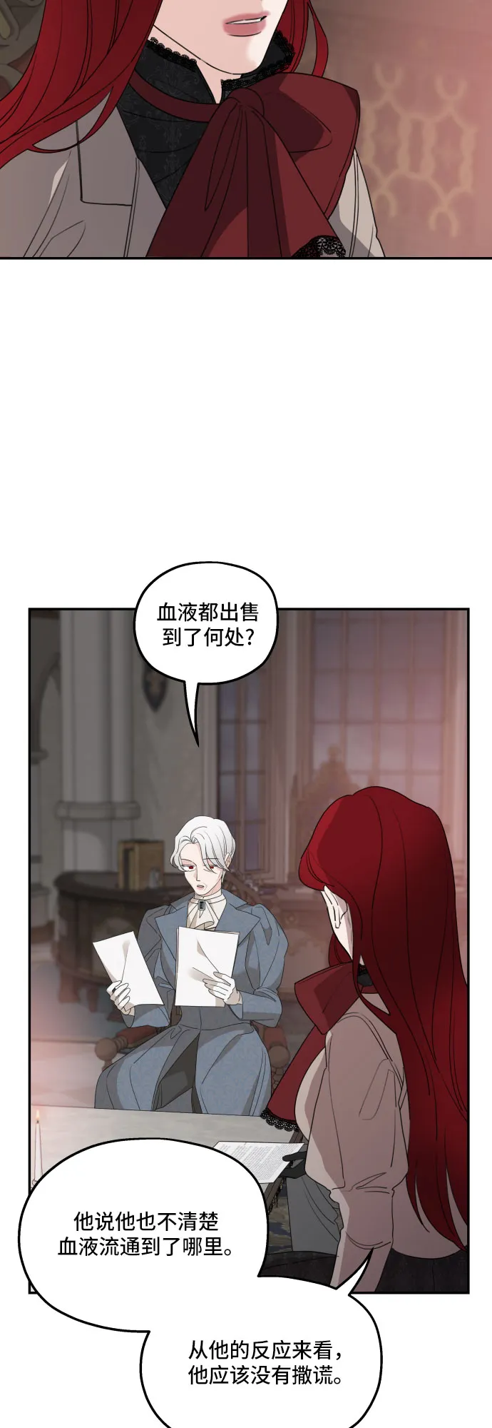 第40话 第3页