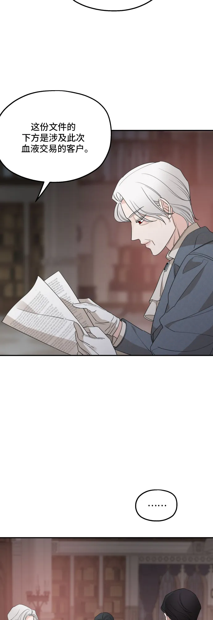 第40话 第4页