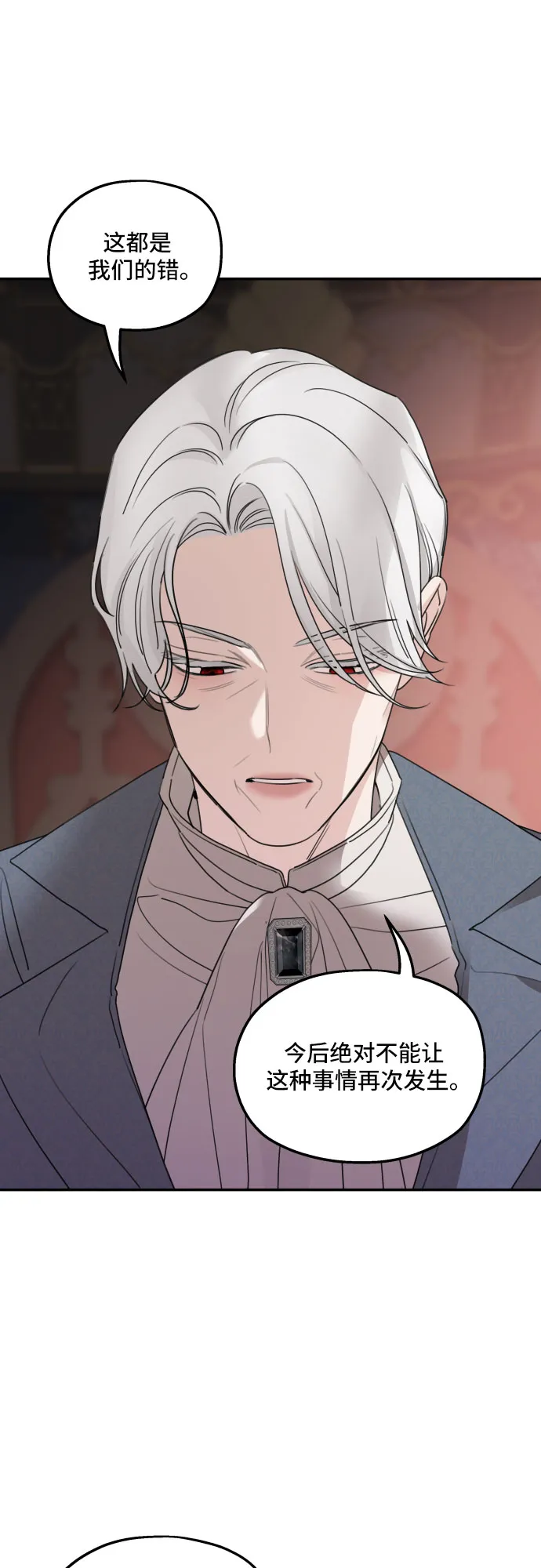 第40话 第7页