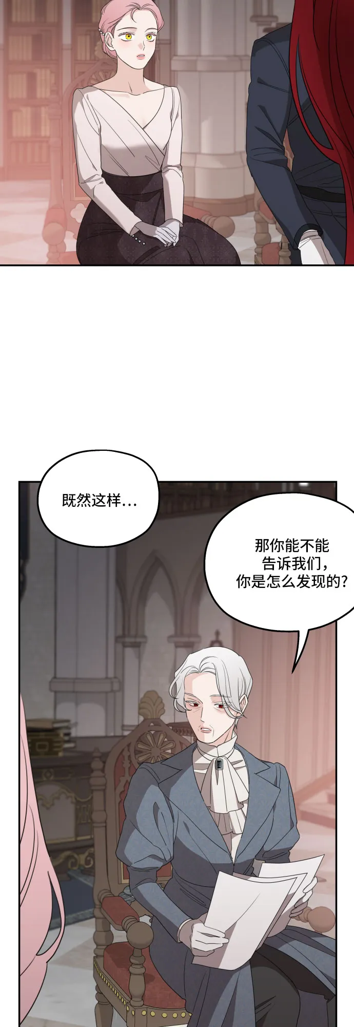 第40话 第9页