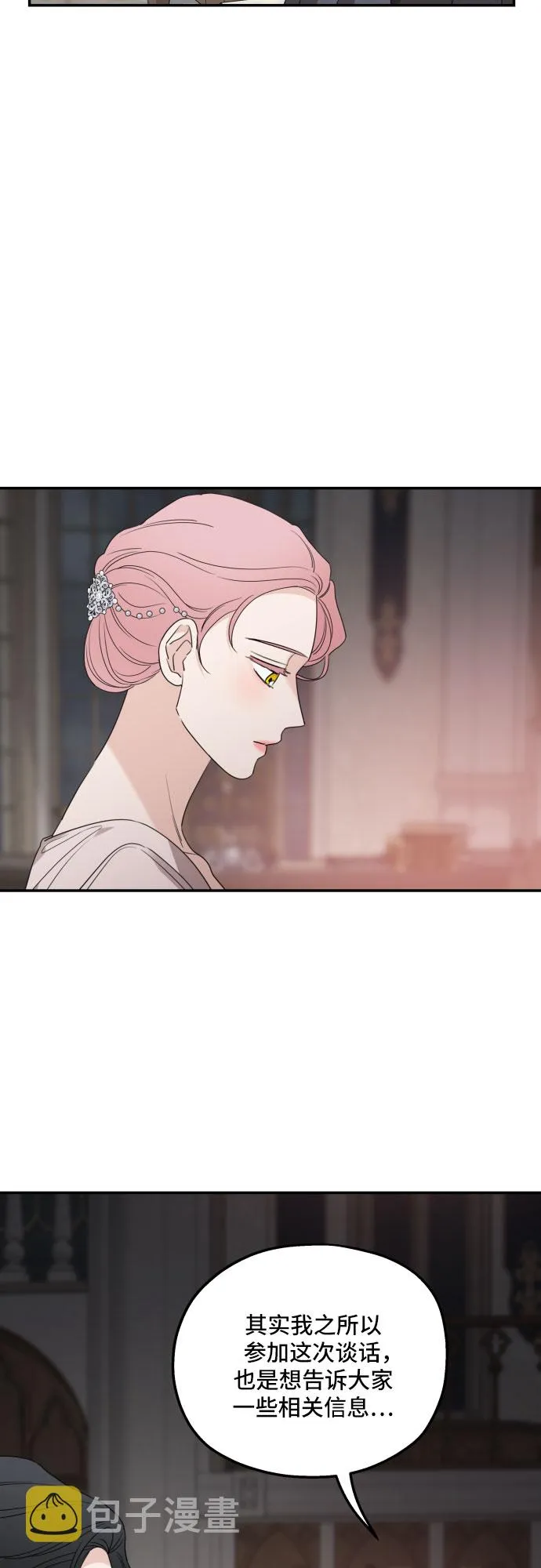 第40话 第10页