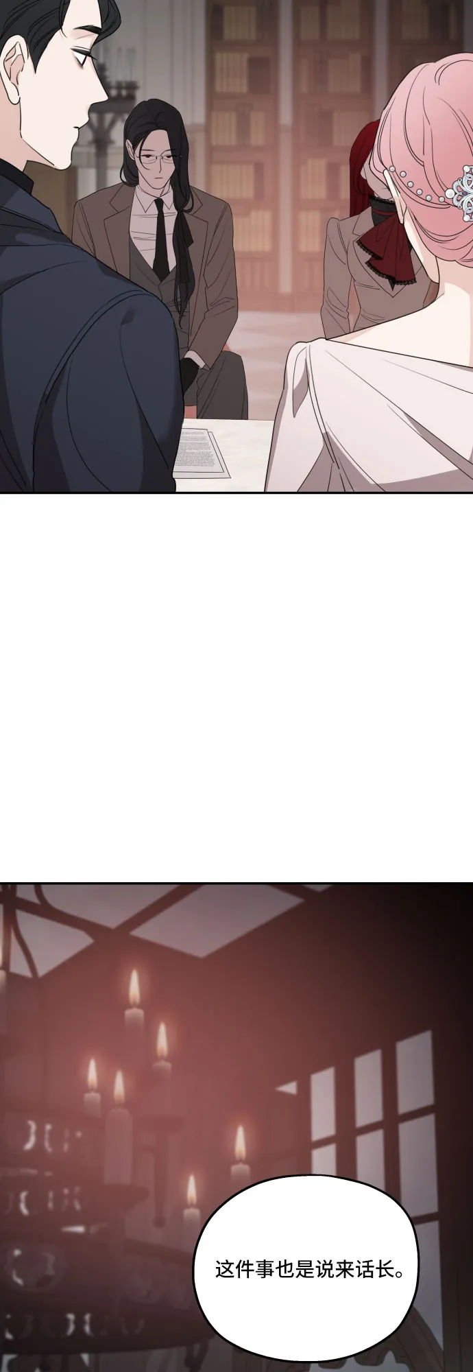第40话 第11页
