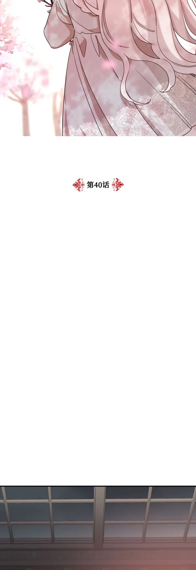 第40话 第14页