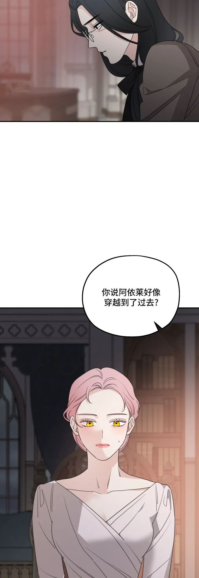 第40话 第16页