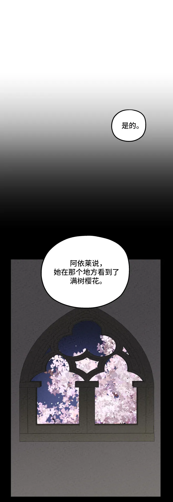 第40话 第18页
