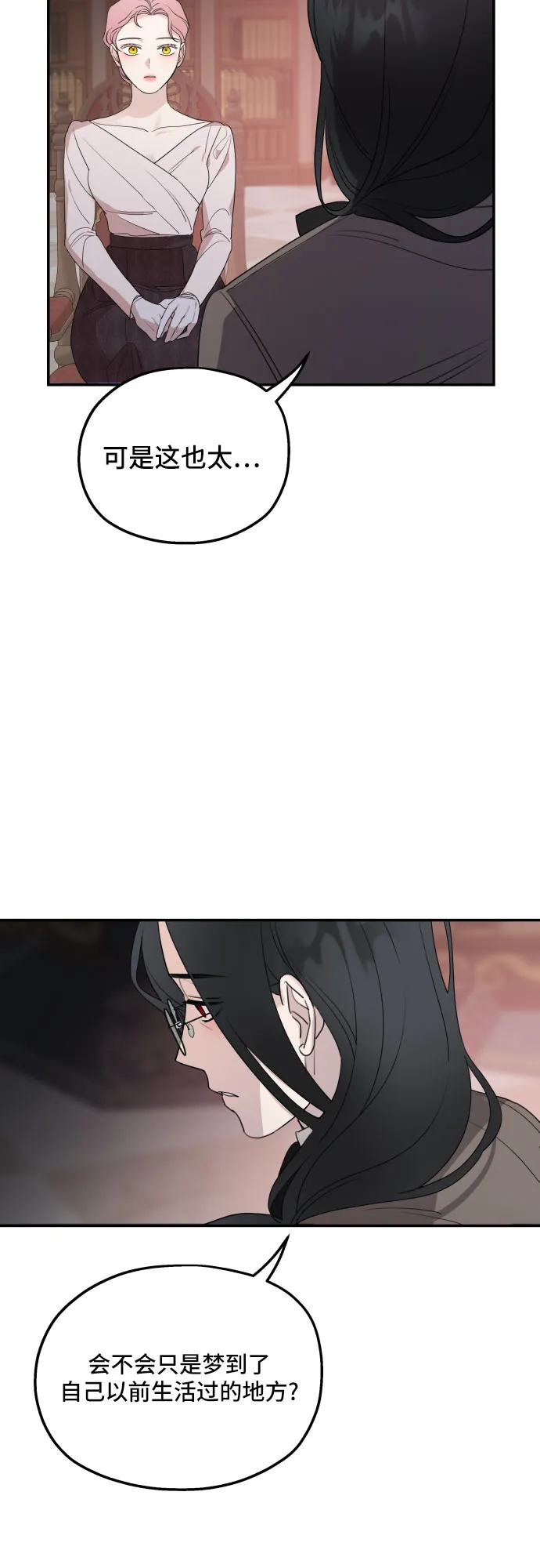 第40话 第23页