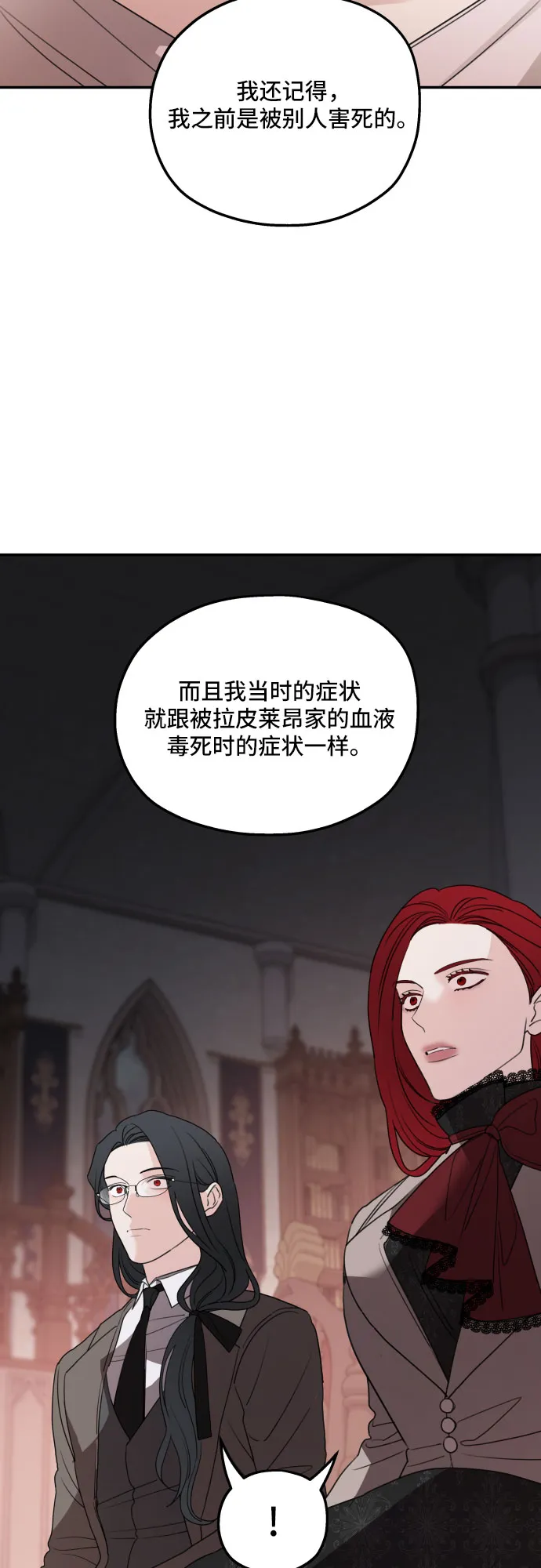 第40话 第39页
