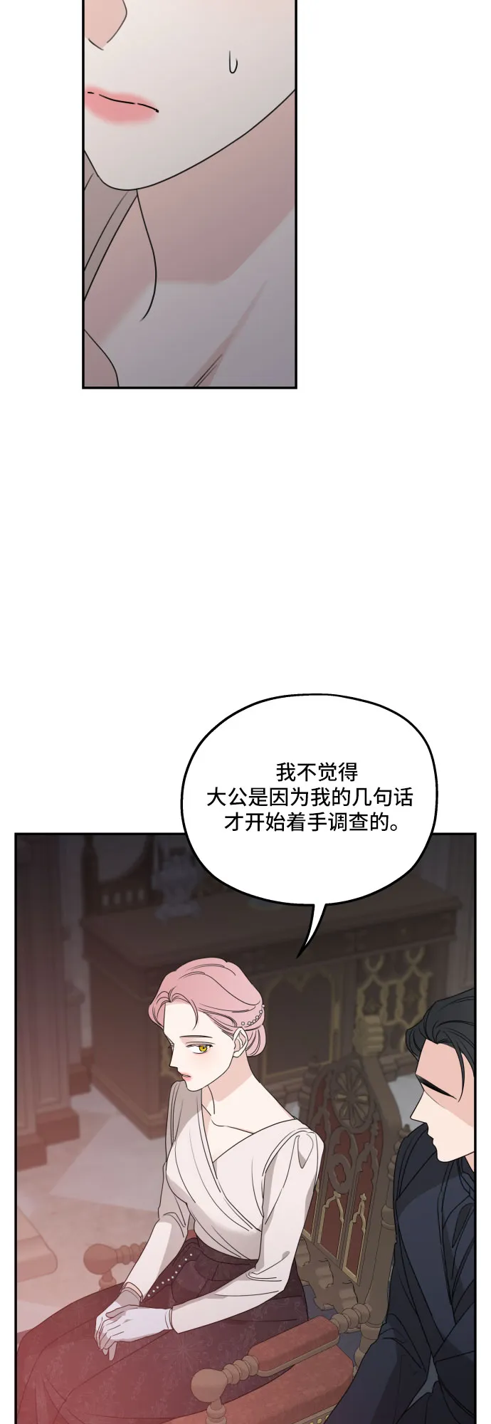 第40话 第46页