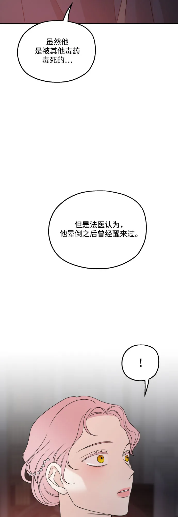 第40话 第48页