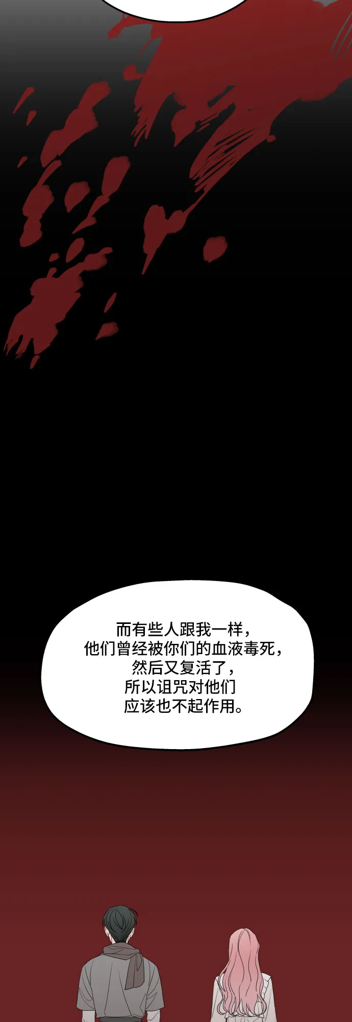第40话 第52页