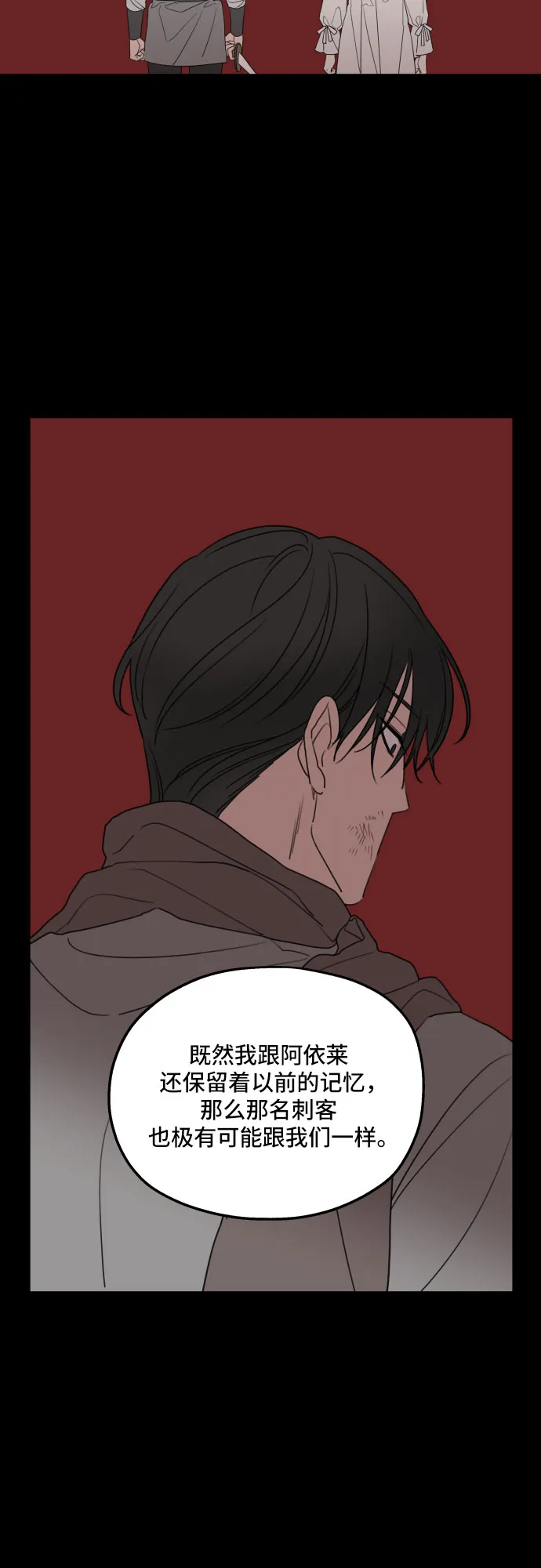 第40话 第53页