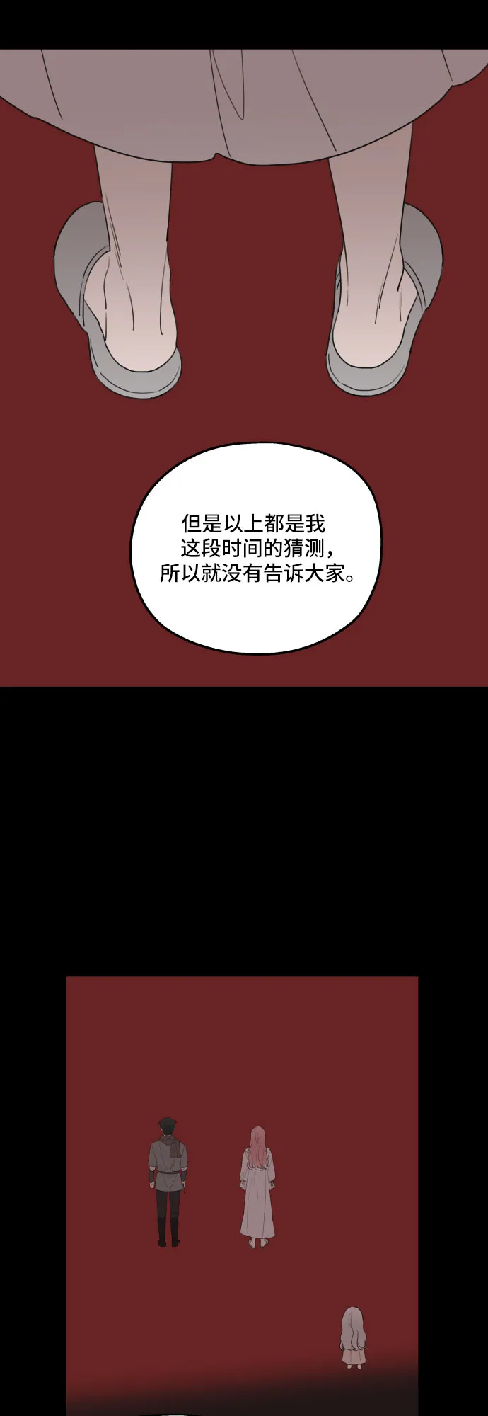 第40话 第54页