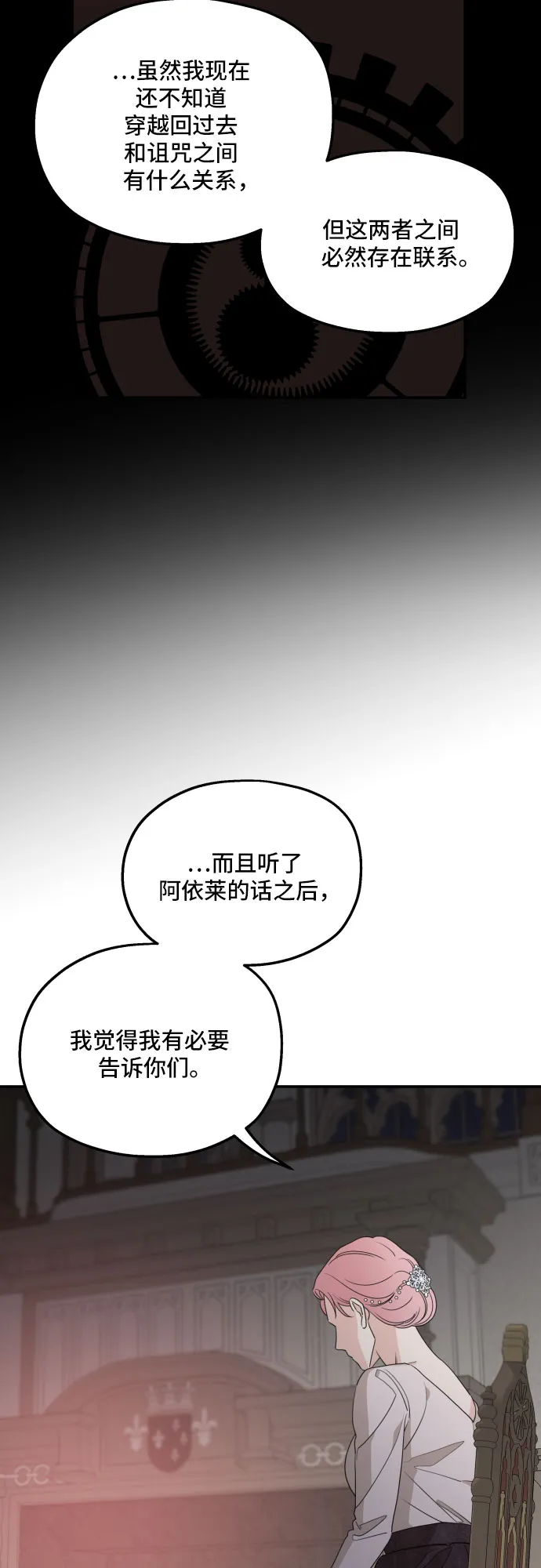 第40话 第55页