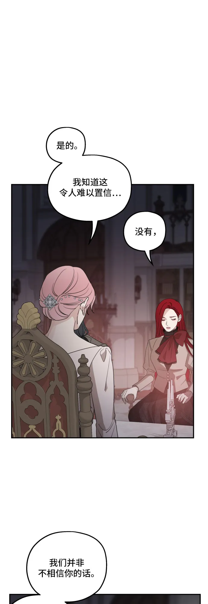 第40话 第58页