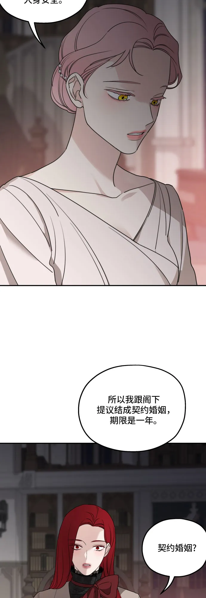 第40话 第61页