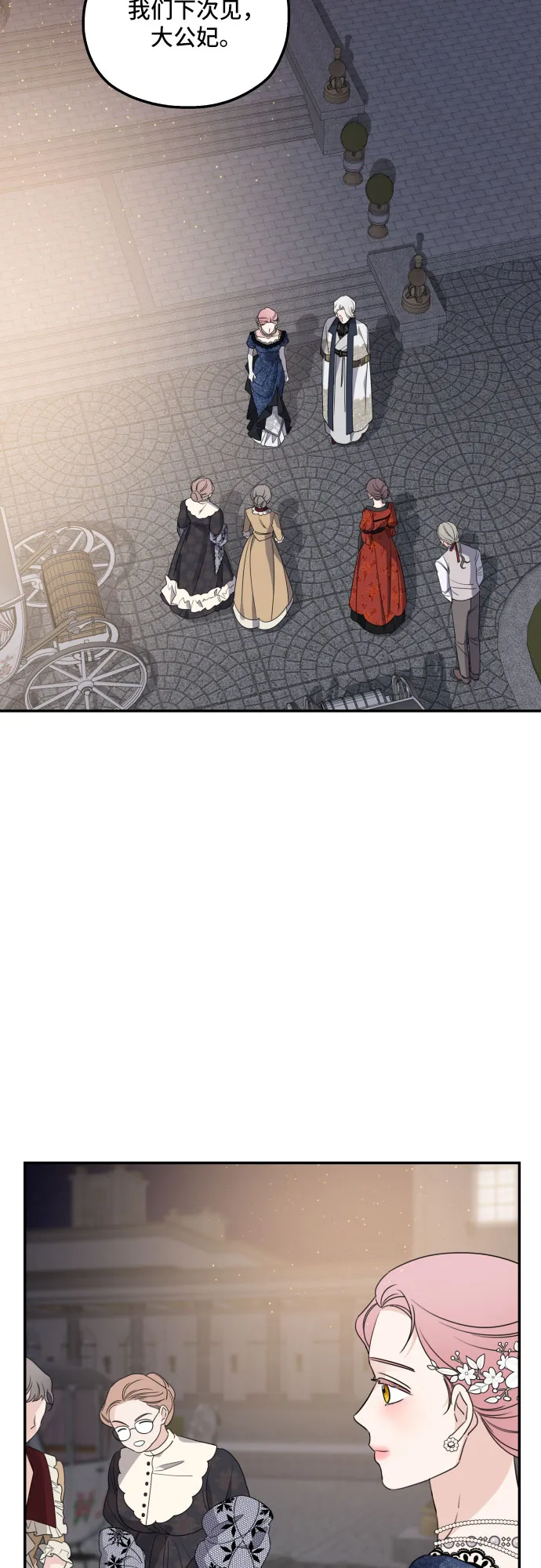 第39话 第2页