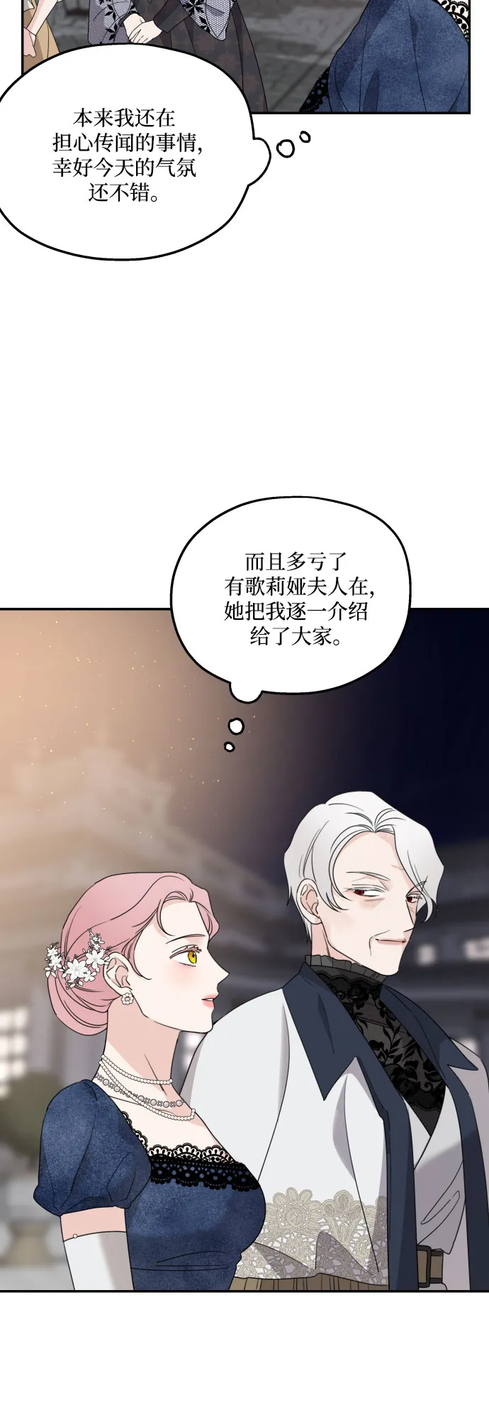 第39话 第3页
