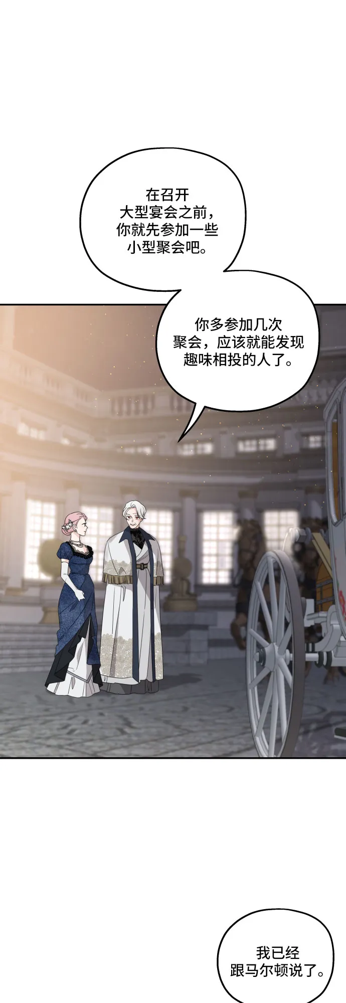 第39话 第4页