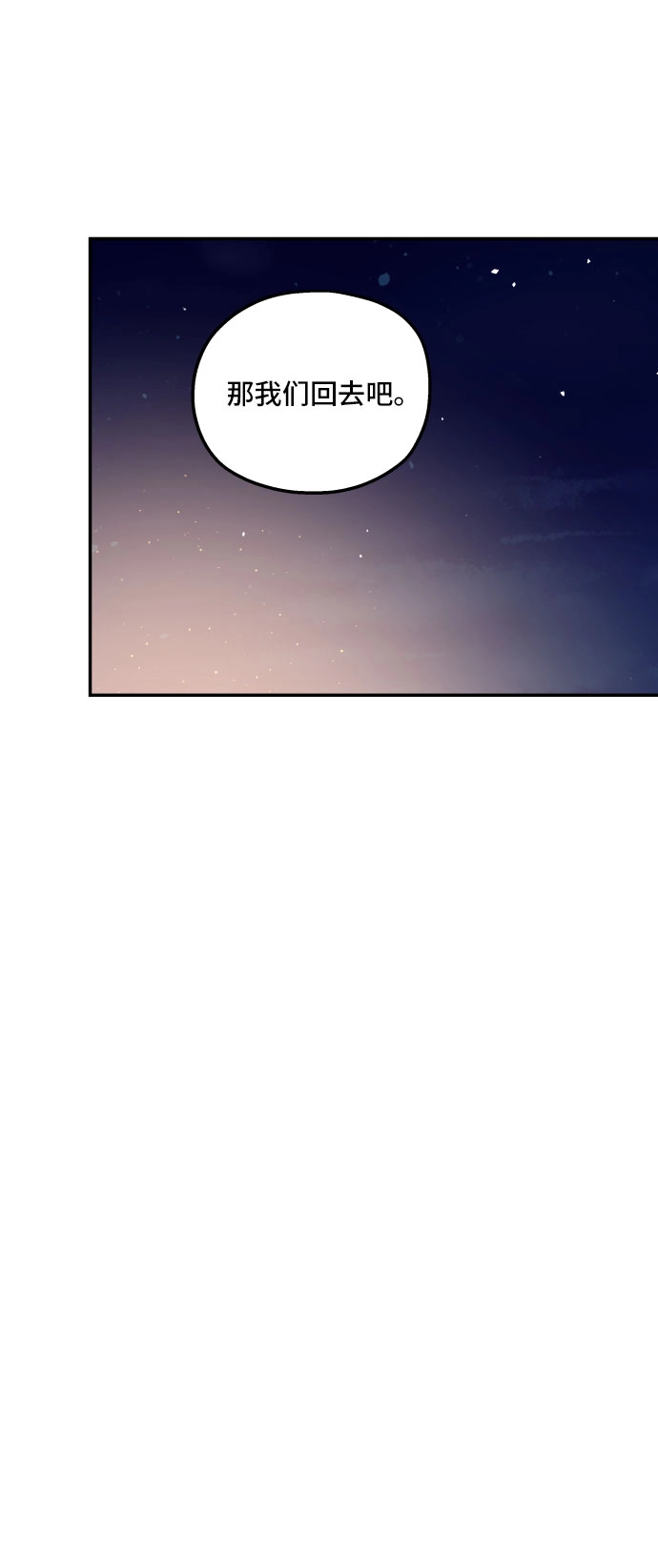 第39话 第6页