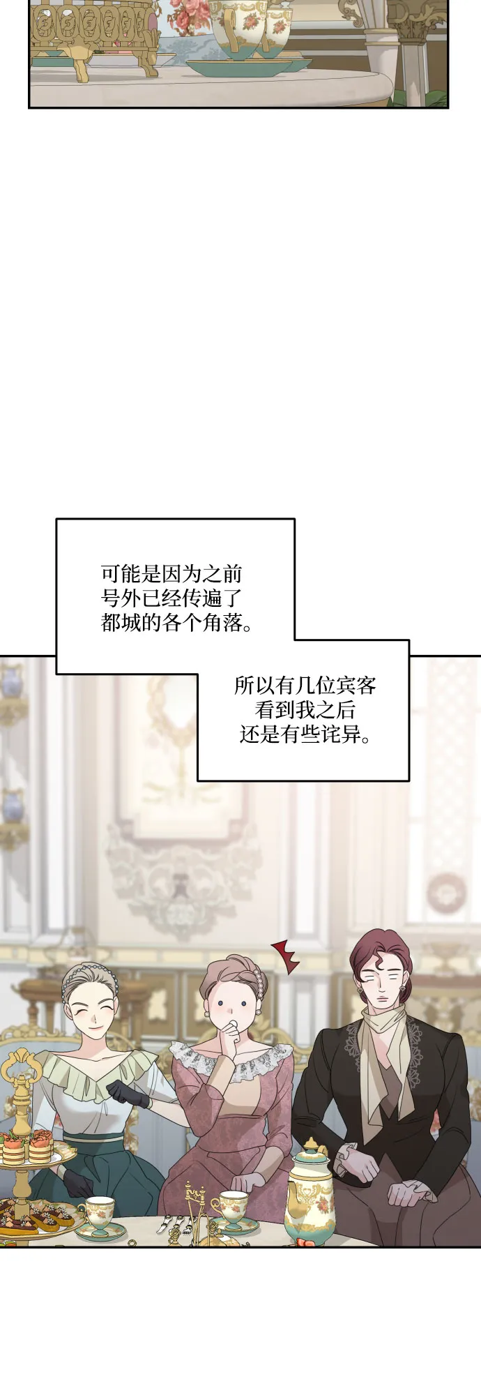 第39话 第9页