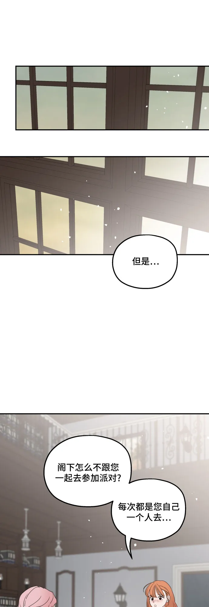 第39话 第13页
