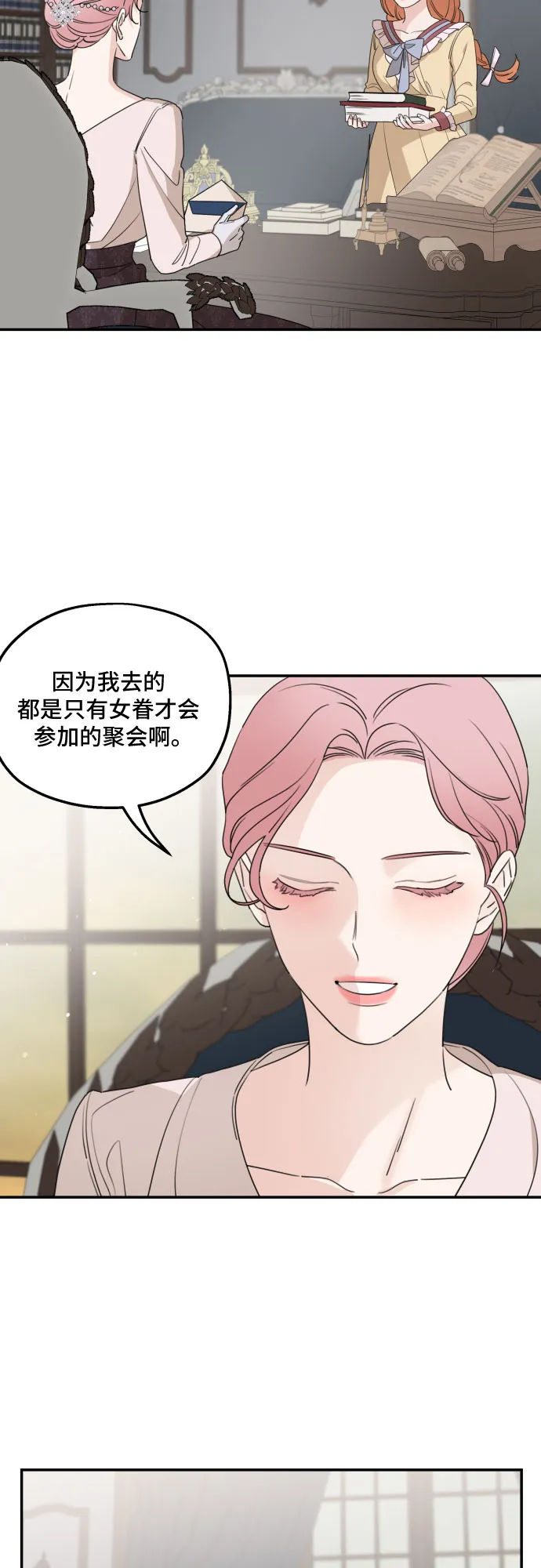 第39话 第14页