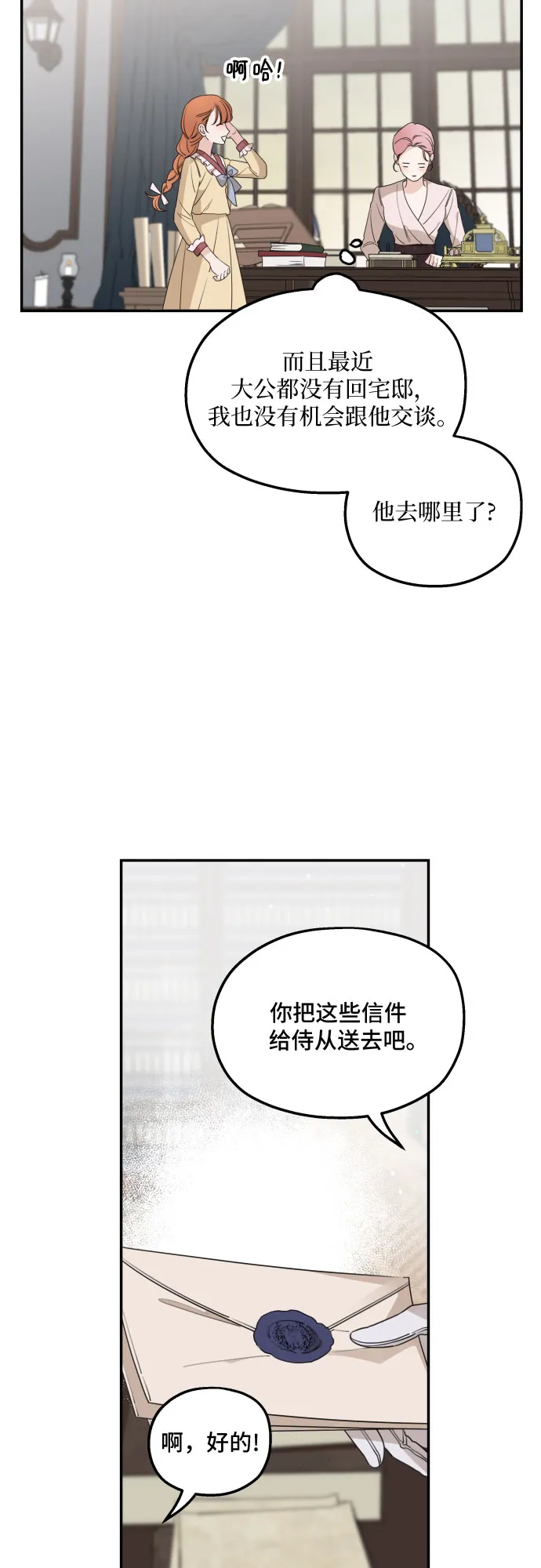 第39话 第15页