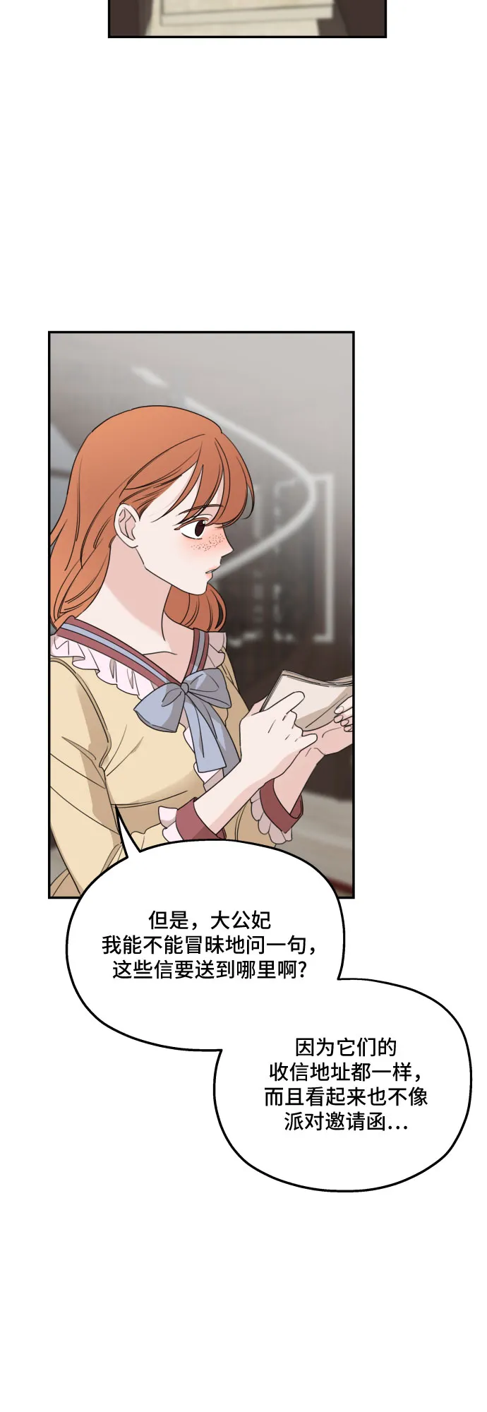 第39话 第16页