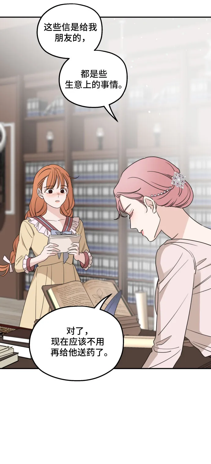 第39话 第17页