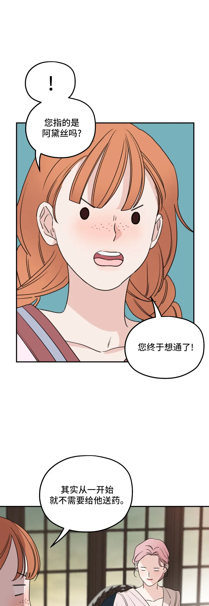 第39话 第18页