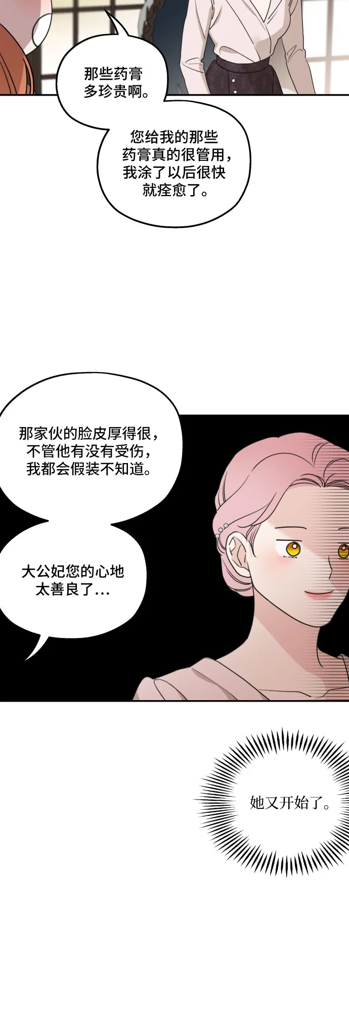 第39话 第19页