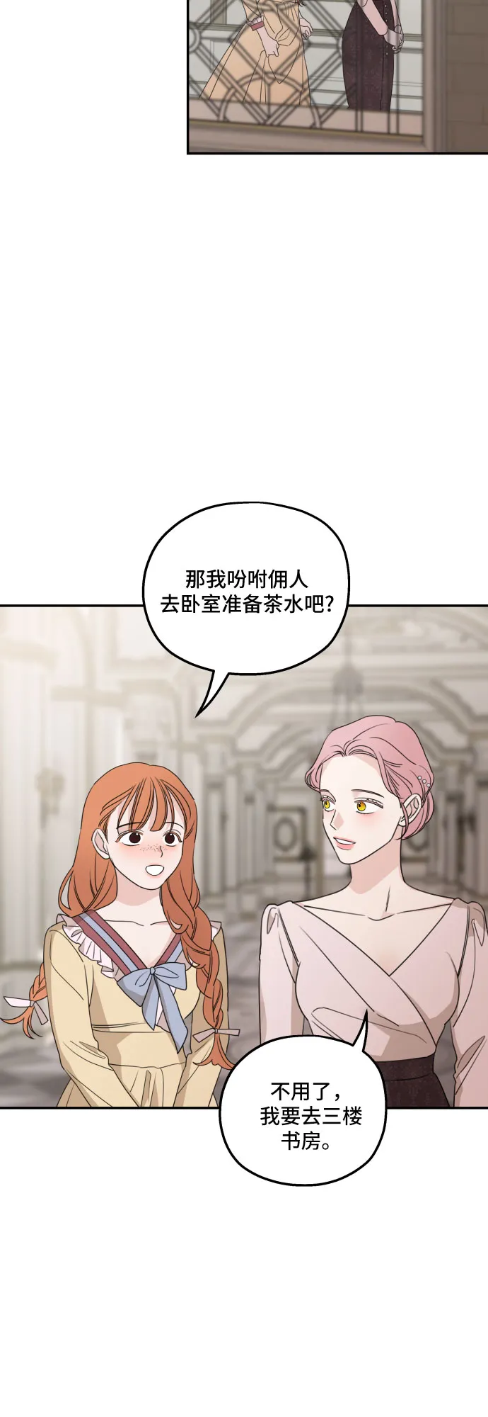 第39话 第21页