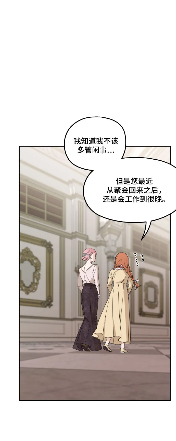 第39话 第23页