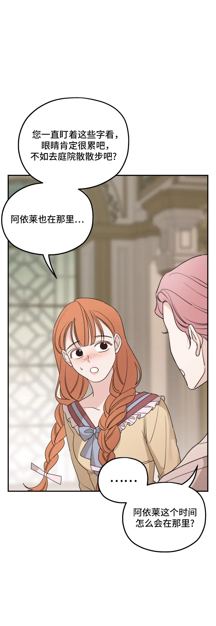 第39话 第24页