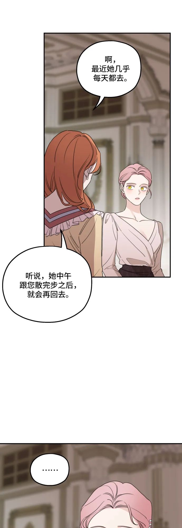 第39话 第25页