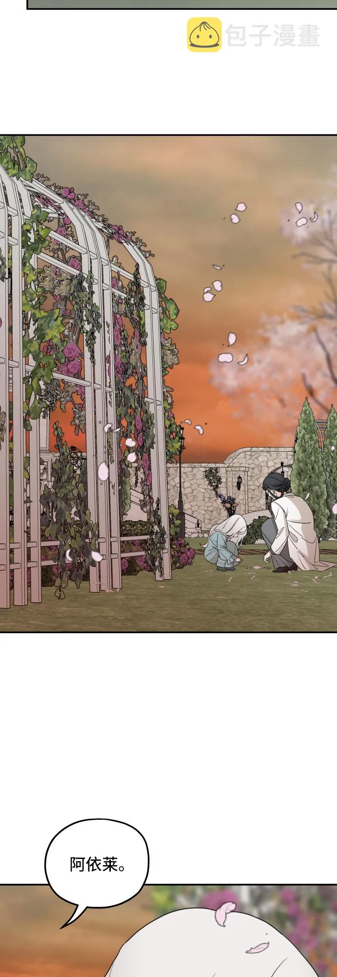 第39话 第27页