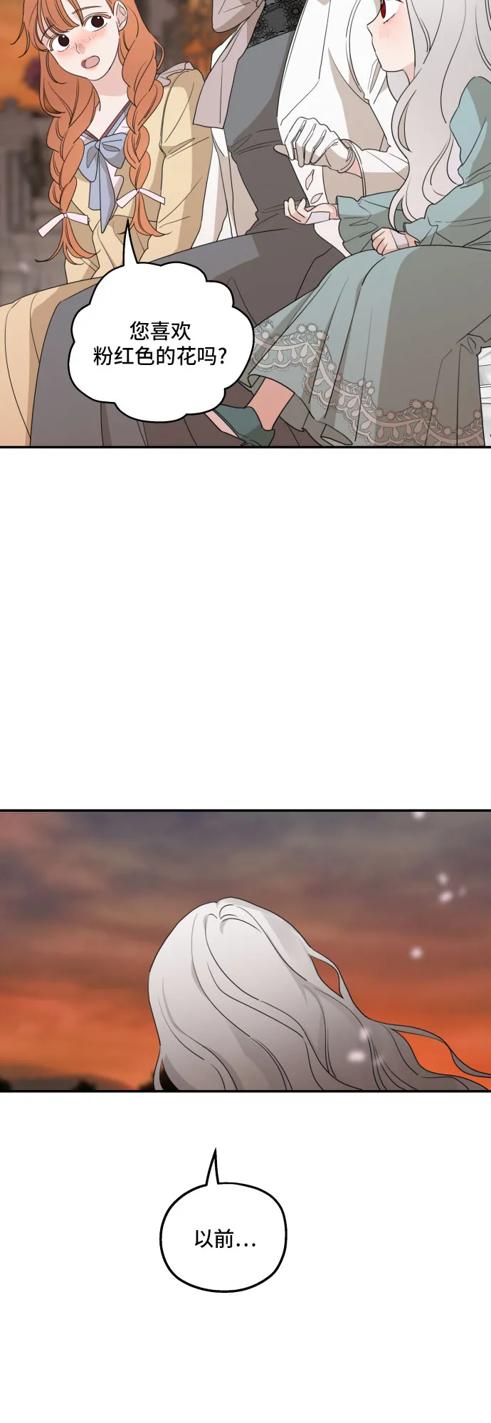 第39话 第32页