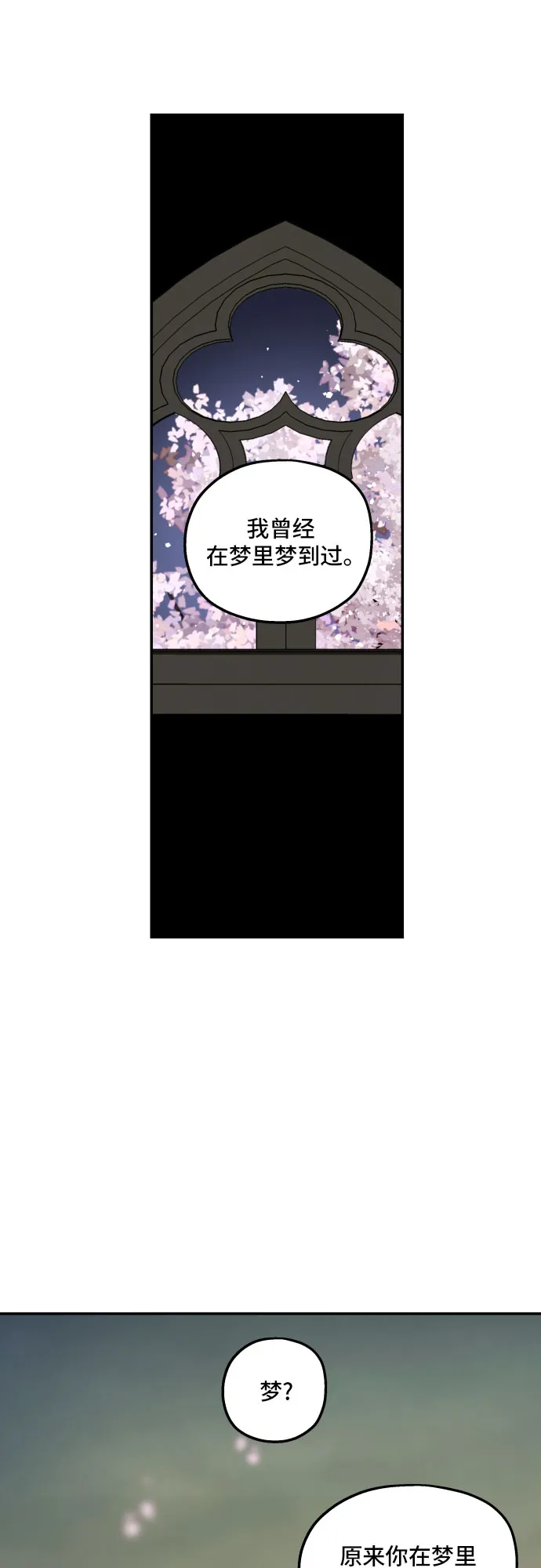 第39话 第33页