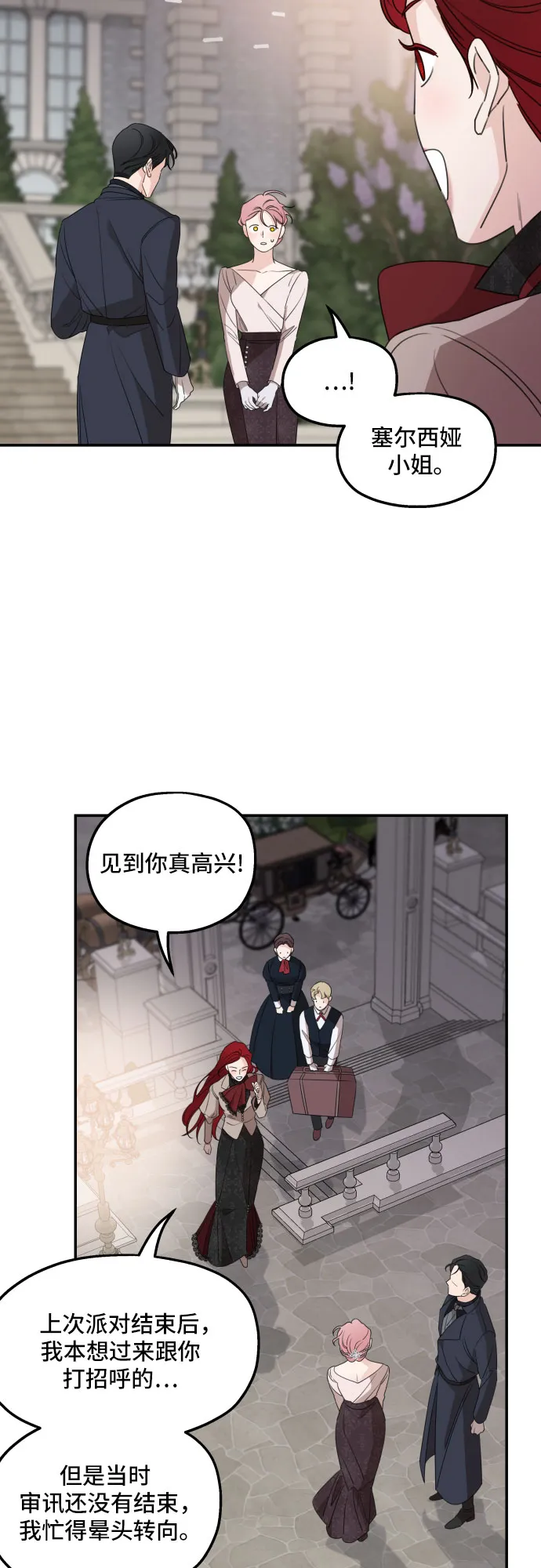 第39话 第48页