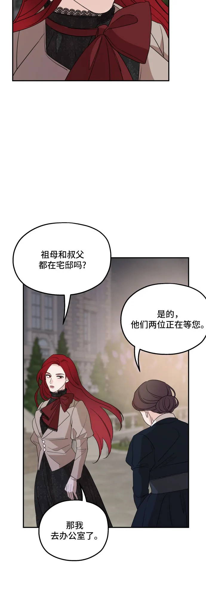 第39话 第52页
