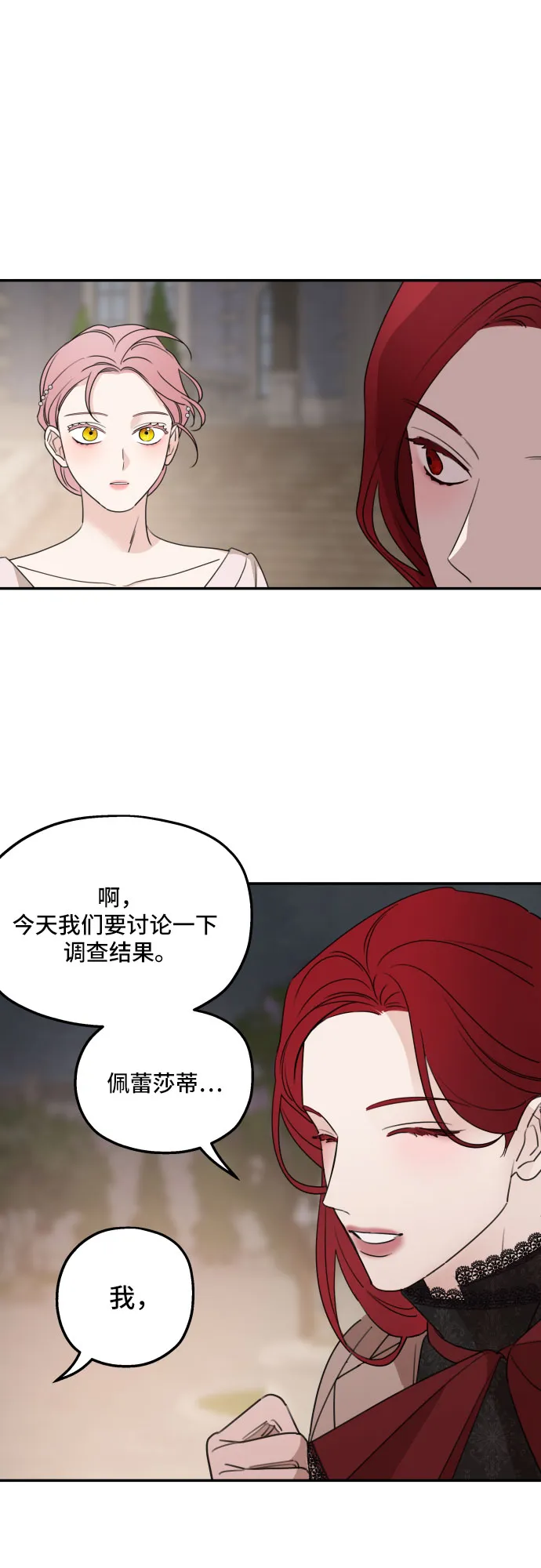 第39话 第53页