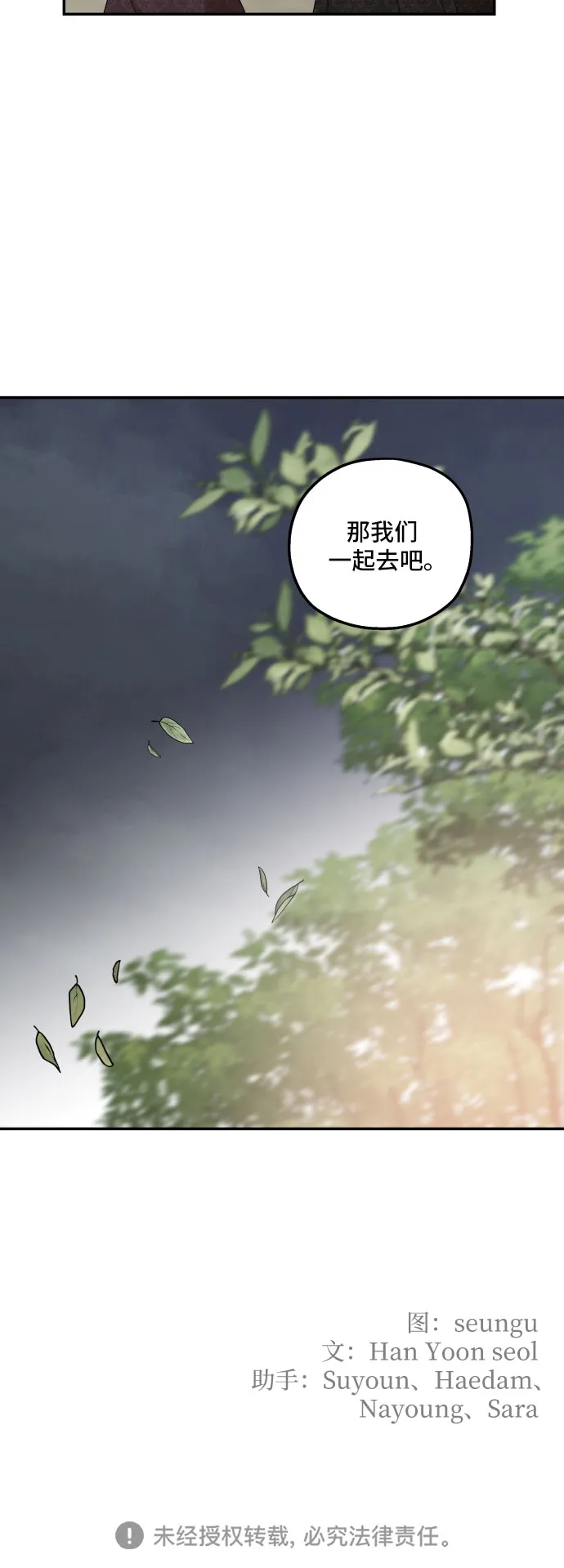 第39话 第56页