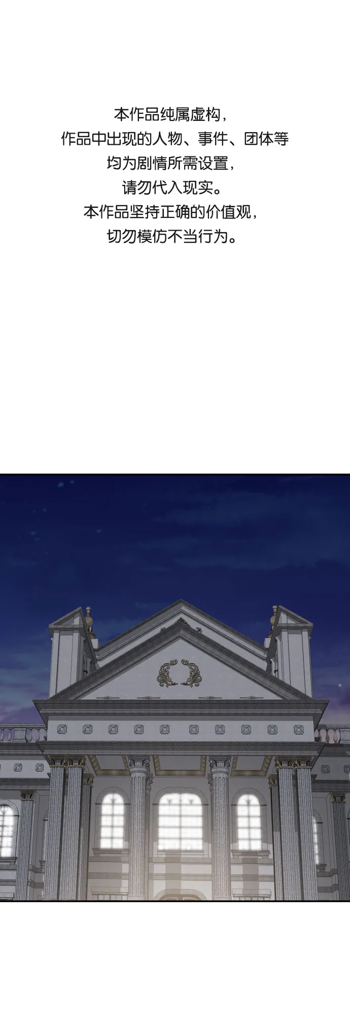 第38话 第1页