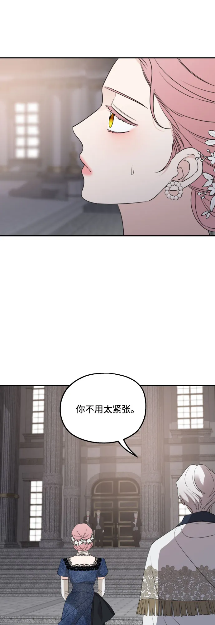 第38话 第2页