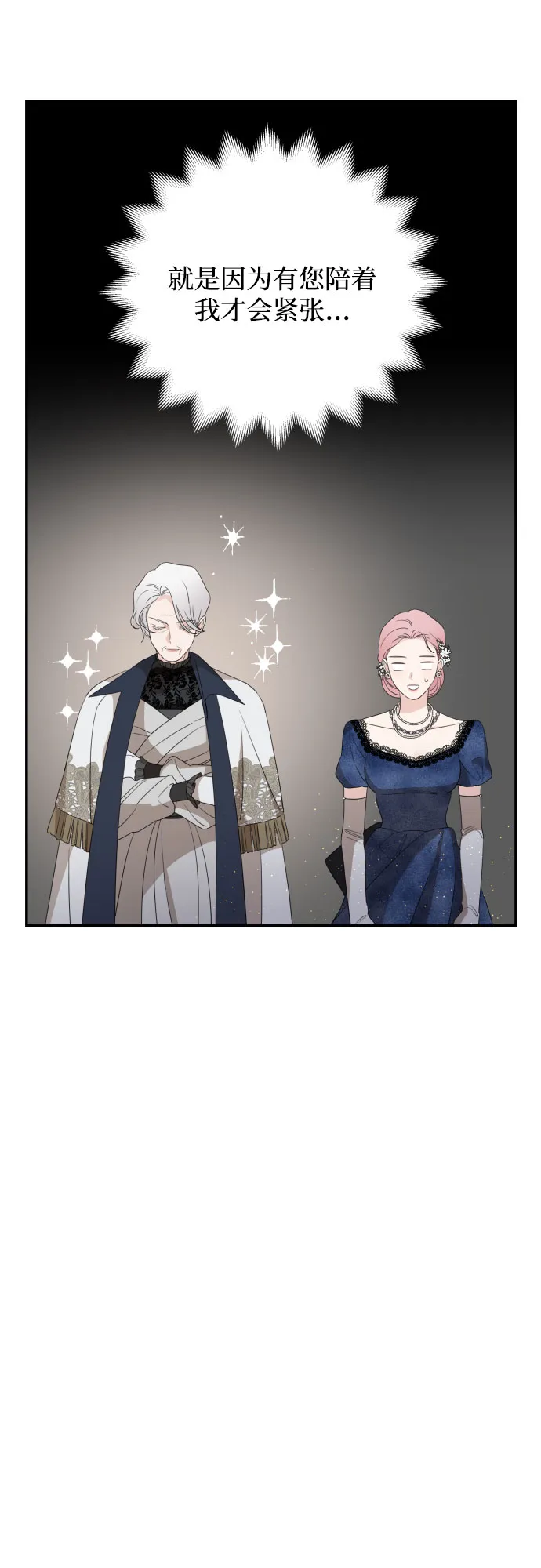 第38话 第4页