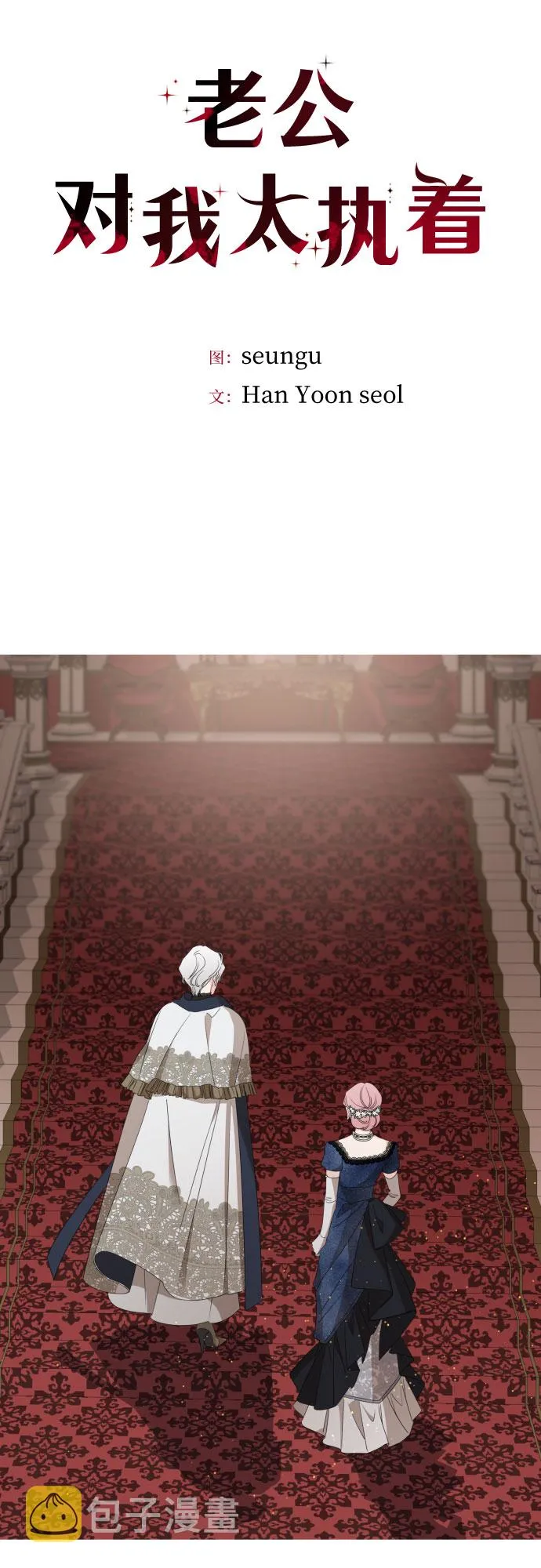 第38话 第5页