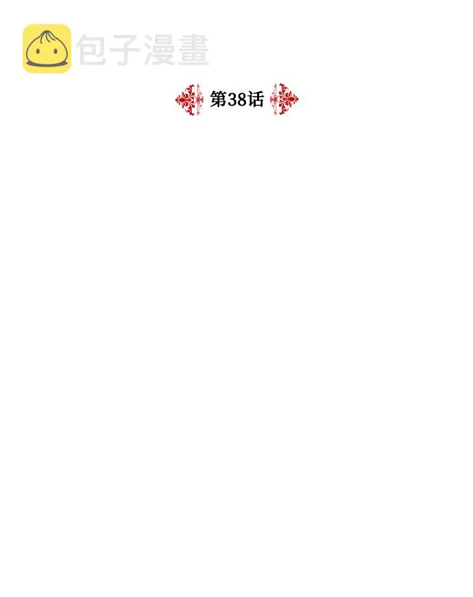 第38话 第6页
