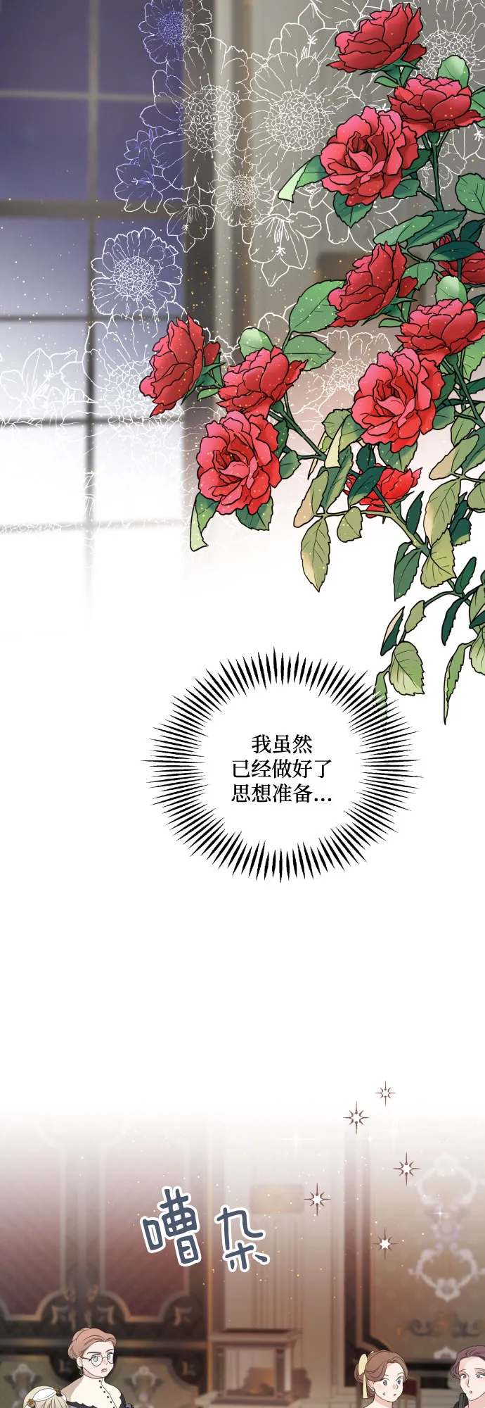 第38话 第8页