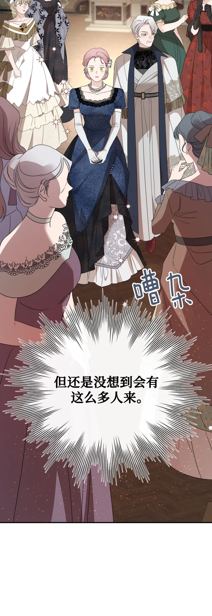 第38话 第9页