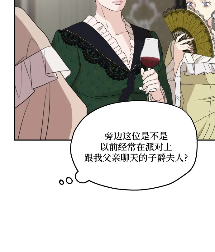 第38话 第12页